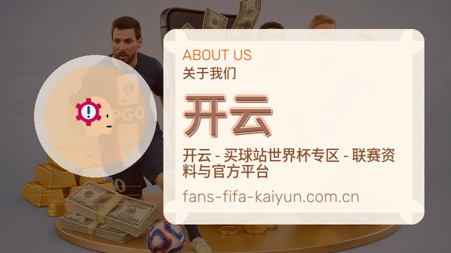 开云装备话题服务